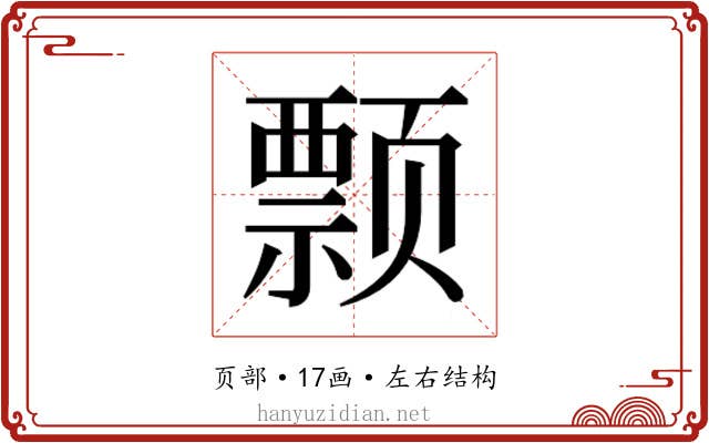 𱂺