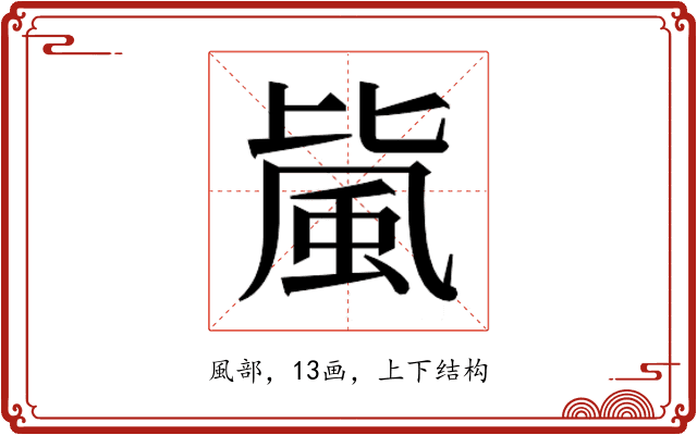 𱂼