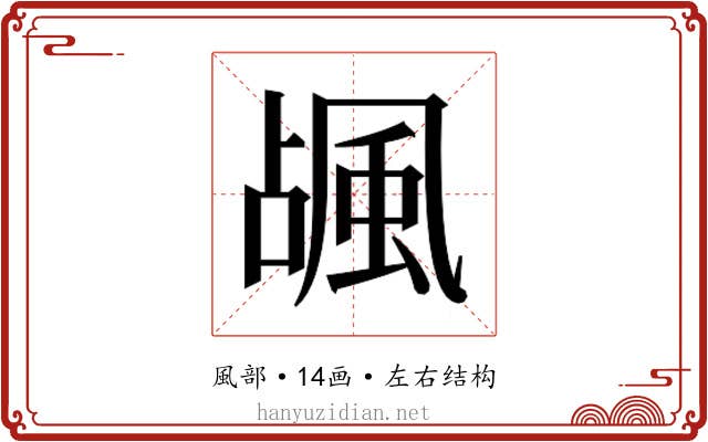 𱂽