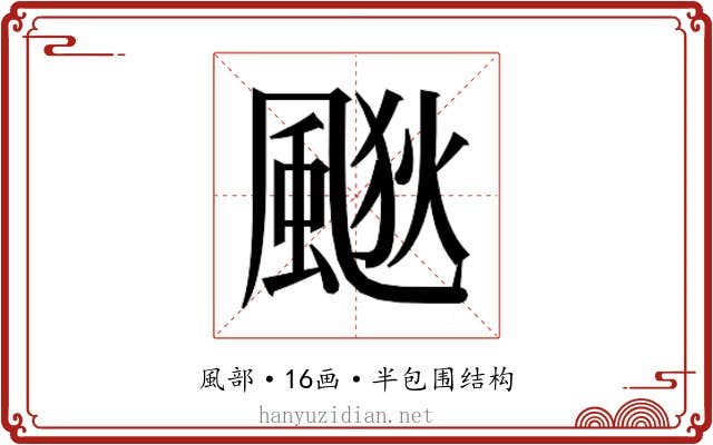 𱃀