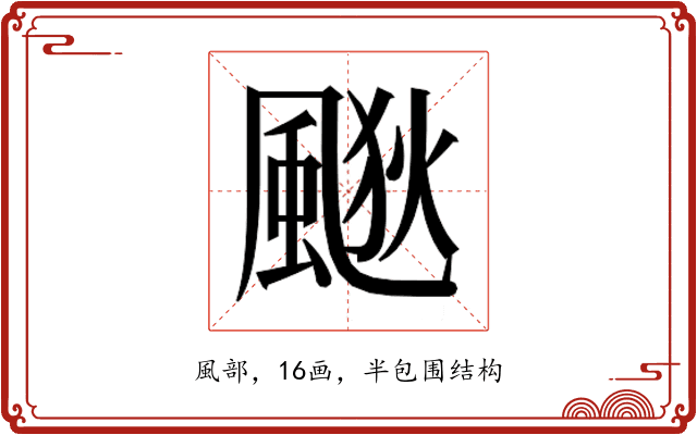 𱃀