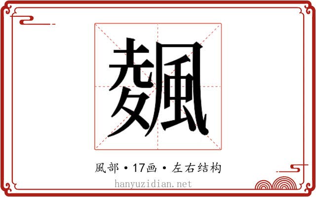 𱃃