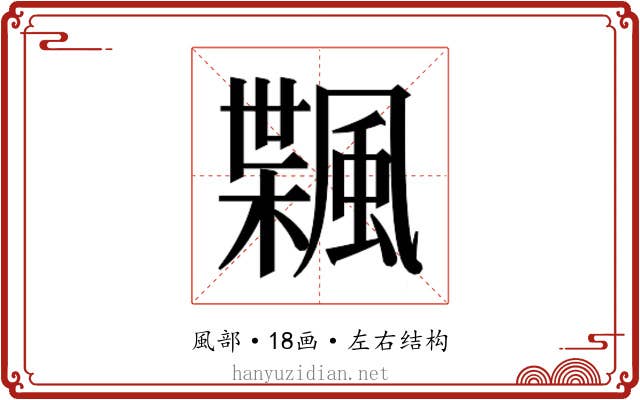 𱃇