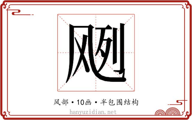 𱃘
