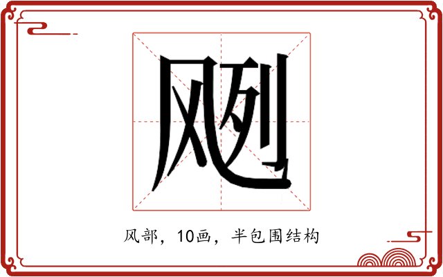 𱃘