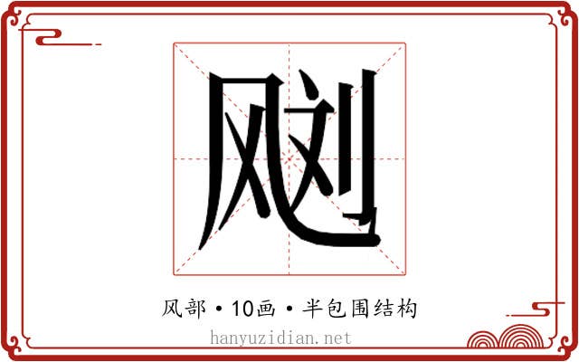 𱃙