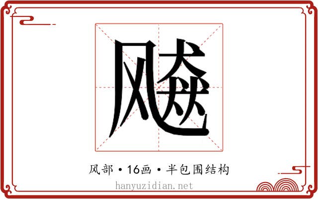 𱃠