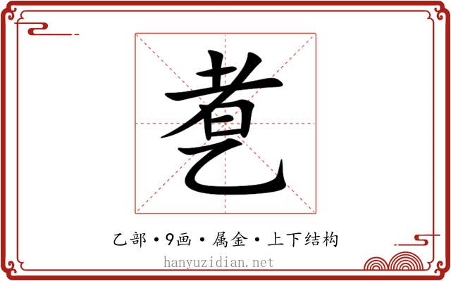 乽