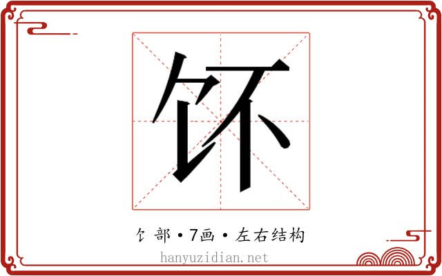 𱃳