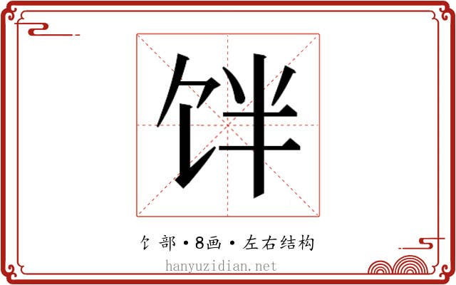 𱃷