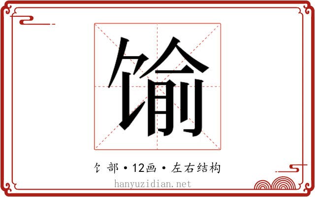 𱄁