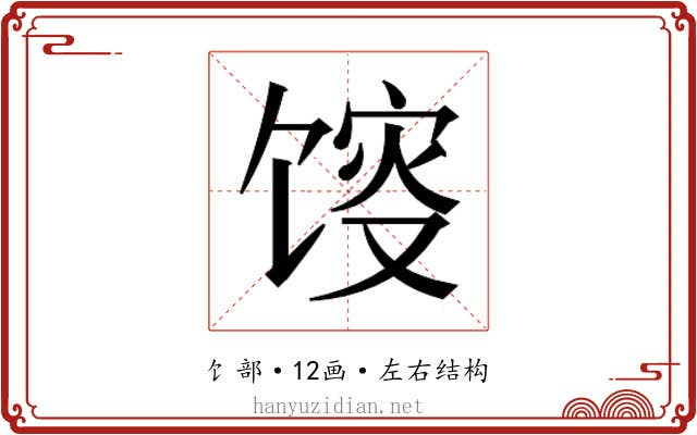𱄂