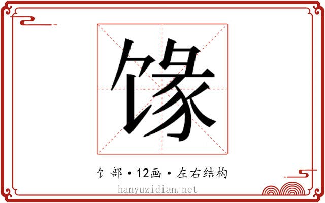 𱄄