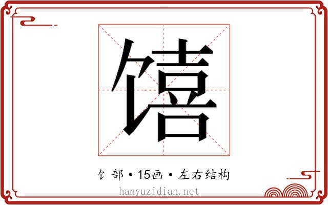 𱄆