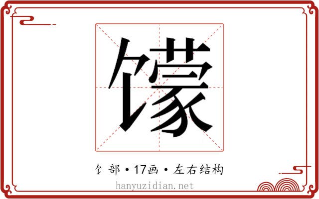 𱄈