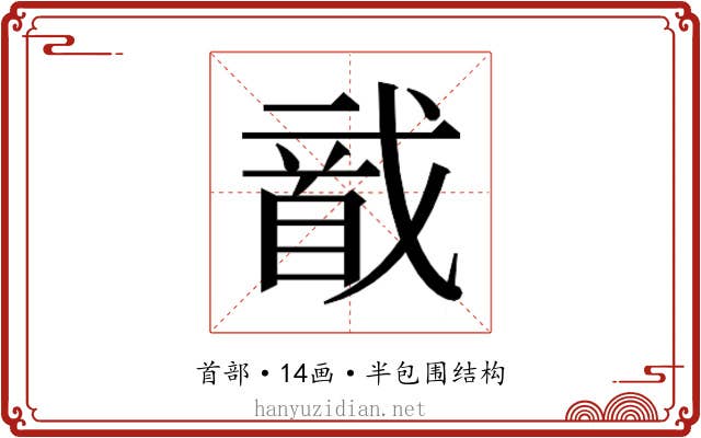 𱄌