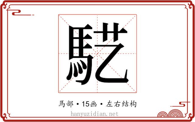 𱄓