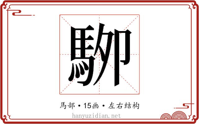𱄖