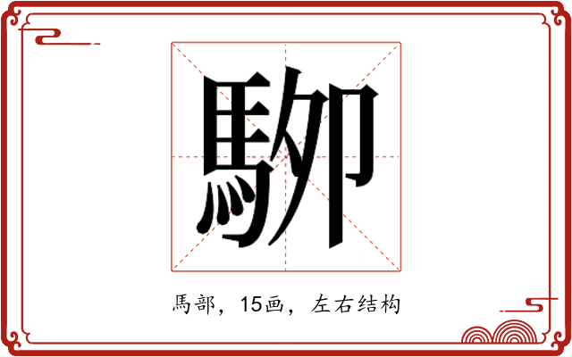 𱄖