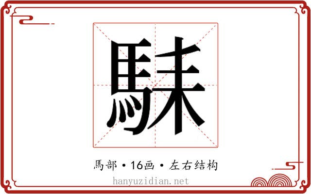 𱄛