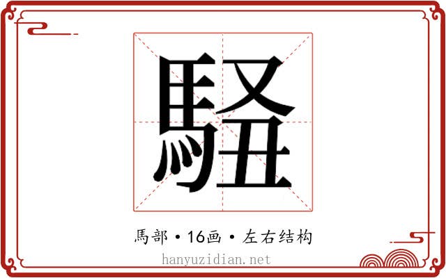 𱄜