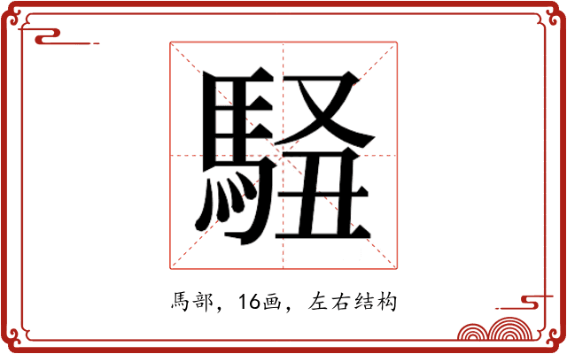 𱄜