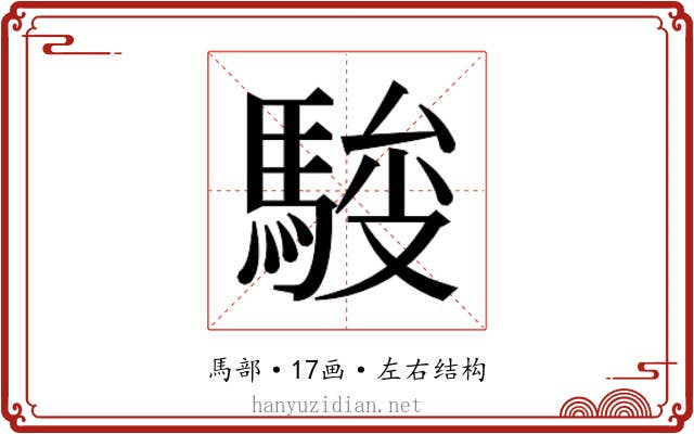 𱄢