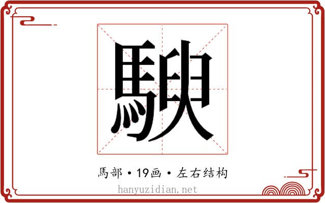 𱄤