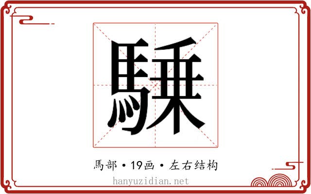 𱄥