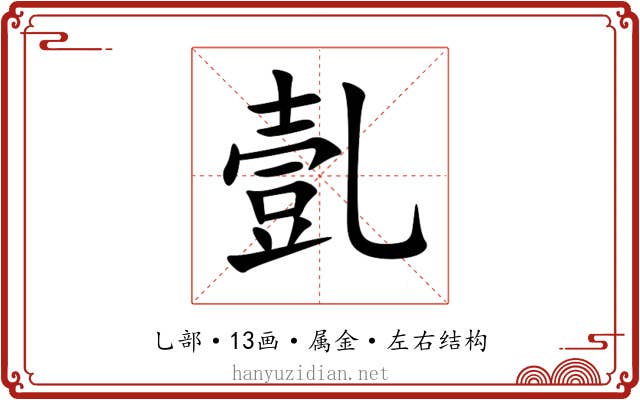 亄
