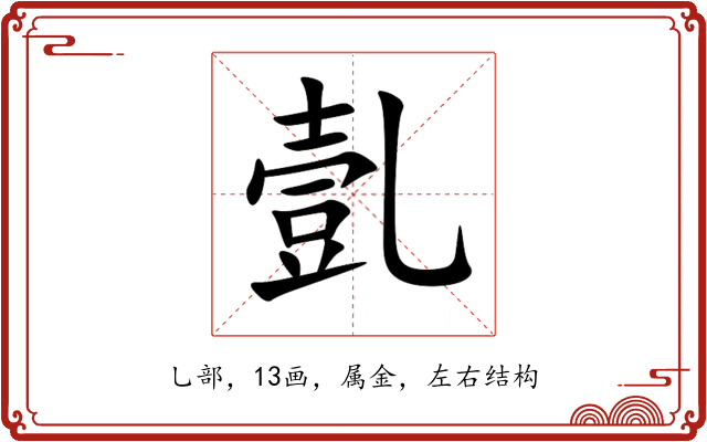 亄 亄