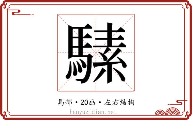 𱄩