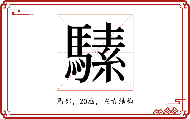 𱄩
