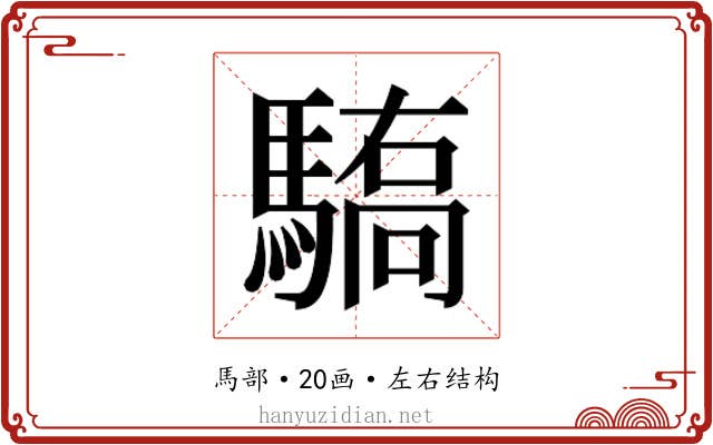 𱄫