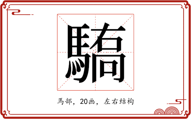 𱄫