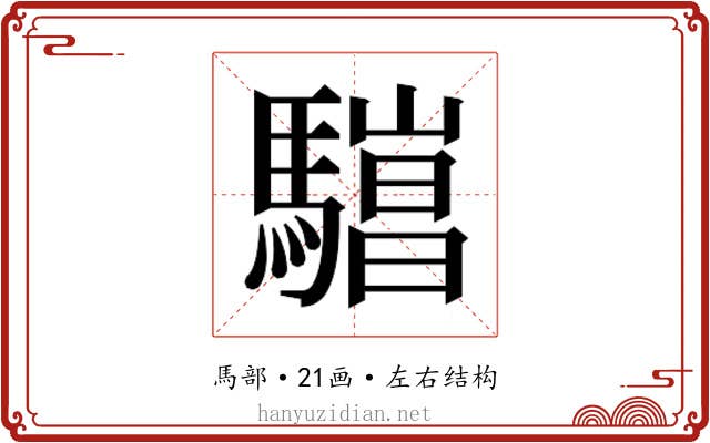 𱄯