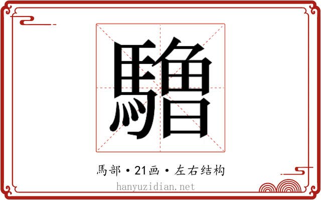 𱄱