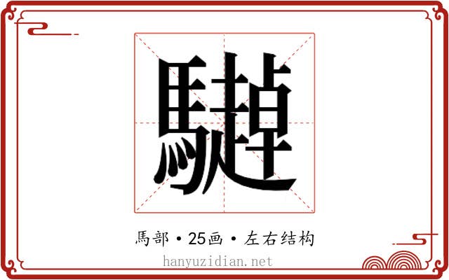𱄹