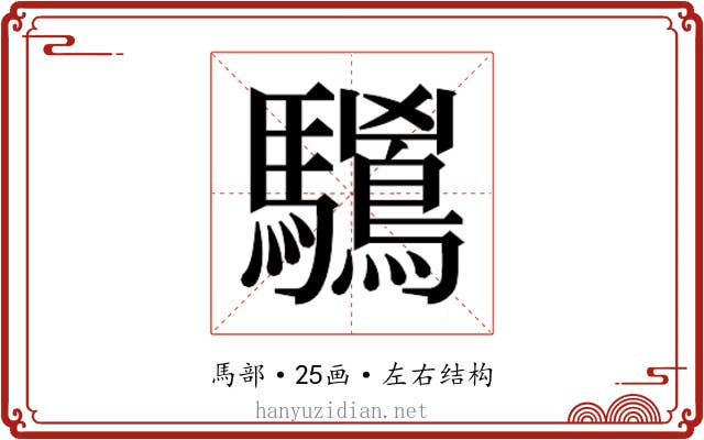 𱄻
