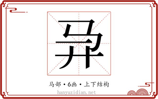 𱄼