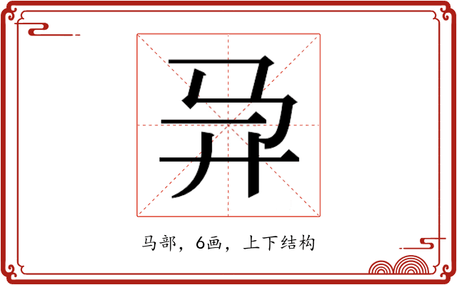 𱄼