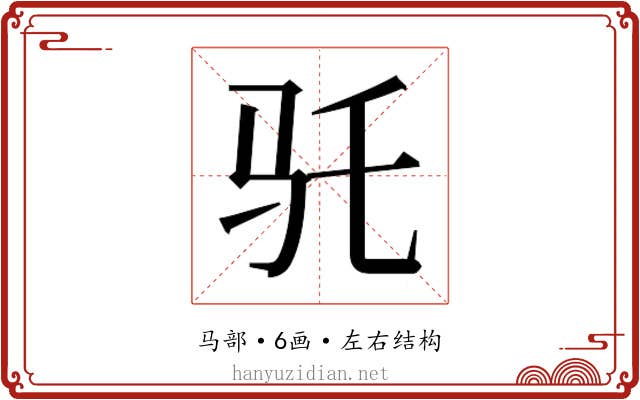 𱄽