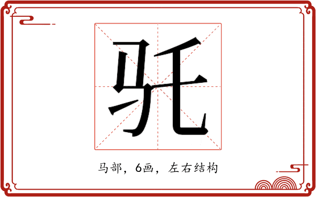 𱄽