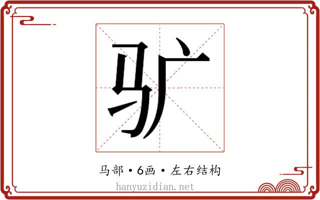𱄾