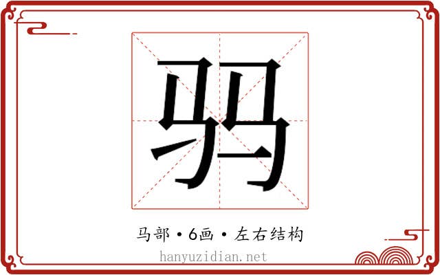 𱄿
