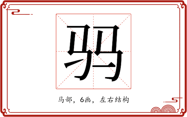𱄿