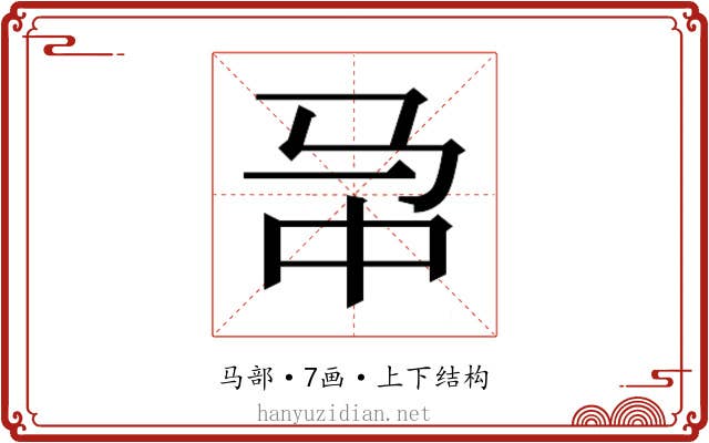 𱅁