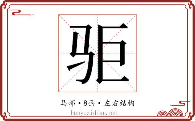 𱅃
