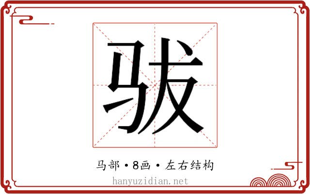 𱅄