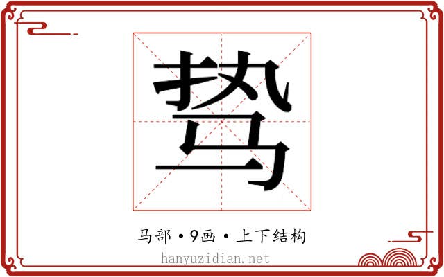 𱅊